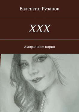 принуждения